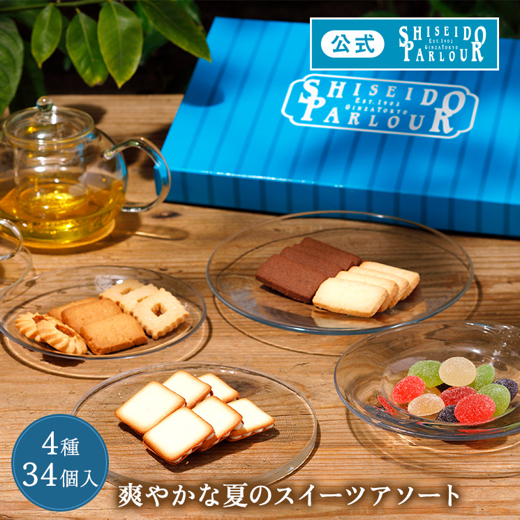 母の日 スイーツ ギフト お菓子 公式 資生堂パーラー 菓子詰め合わせ SS30 個包装 数量限定 クッキー  サブレ ラングドシャ お祝い お返し 東京土産 | 資生堂パーラー