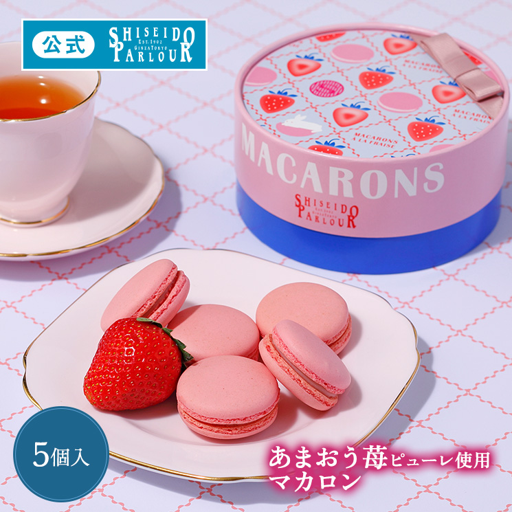 資生堂パーラー（SHISEIDO PARLOUR） 母の日 2026 お菓子 ギフト 