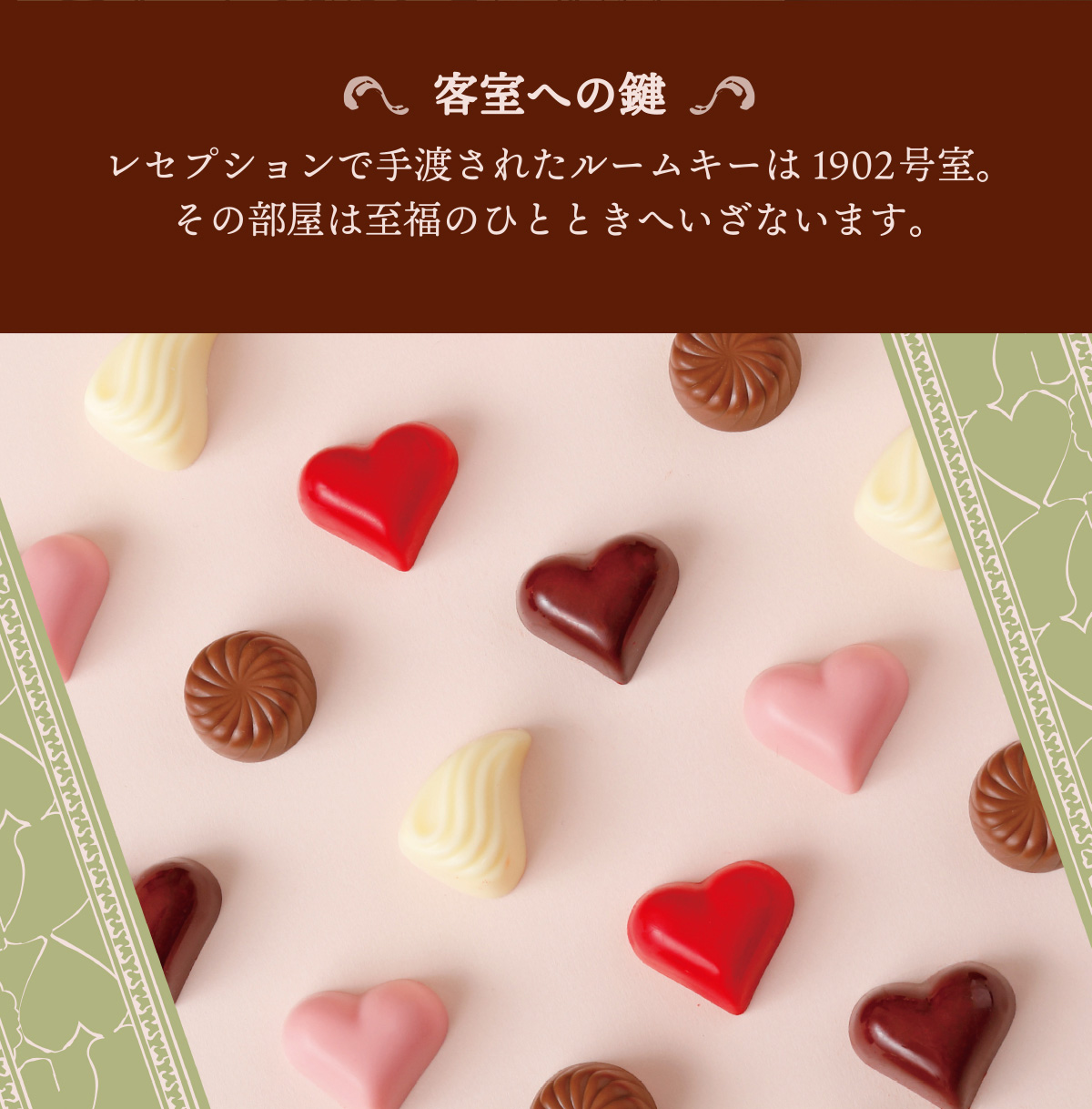 資生堂パーラー（SHISEIDO PARLOUR） バレンタイン 2026 チョコレート