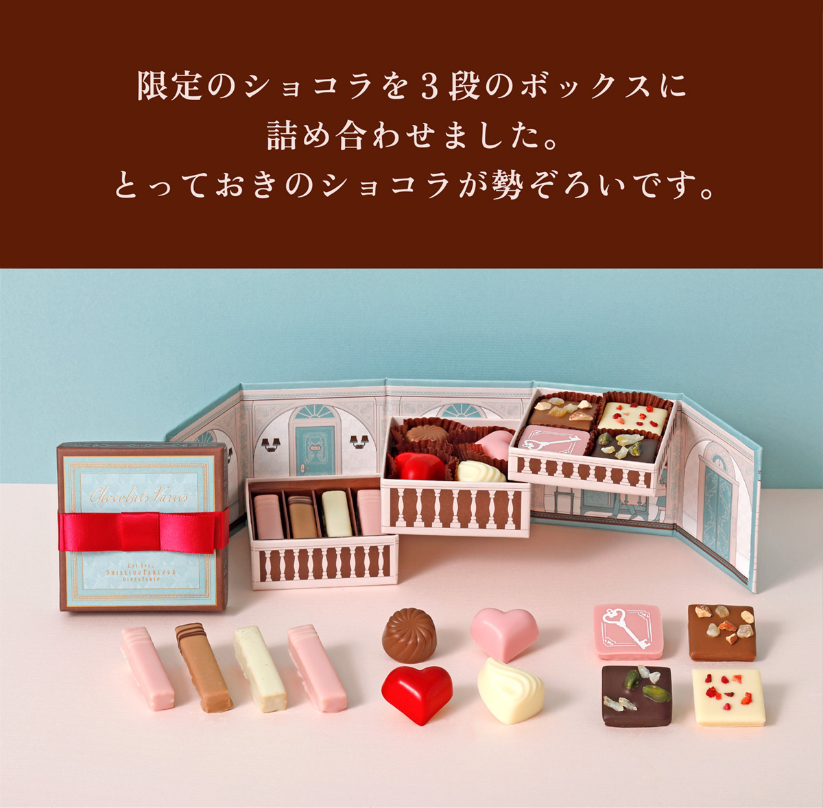 資生堂パーラー（SHISEIDO PARLOUR） ホワイトデー お返し