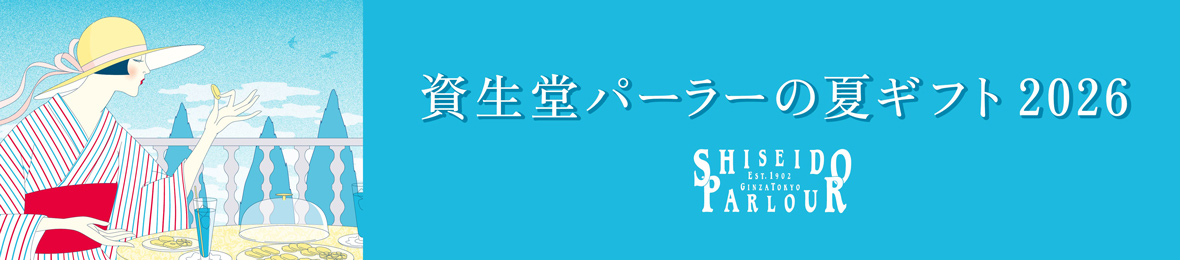 資生堂パーラー ヘッダー画像
