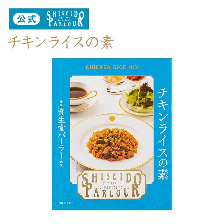 レトルト 洋食 グルメ 資生堂パーラー ハヤシビーフ 歴代のシェフが