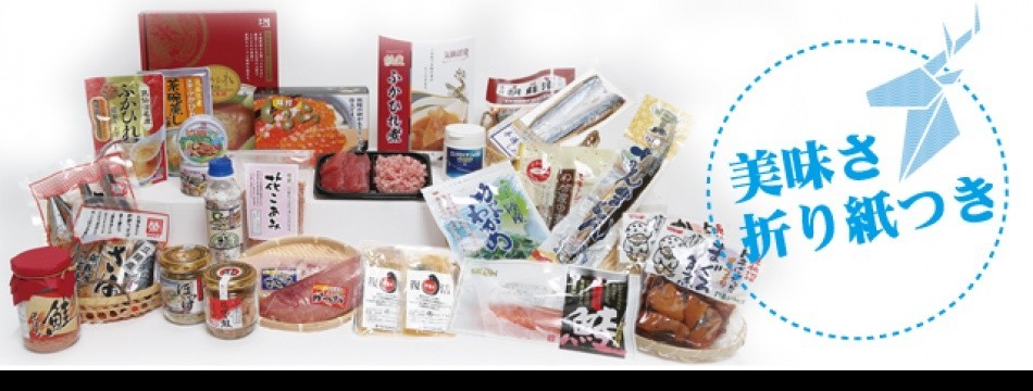 気仙沼鹿折加工協同組合