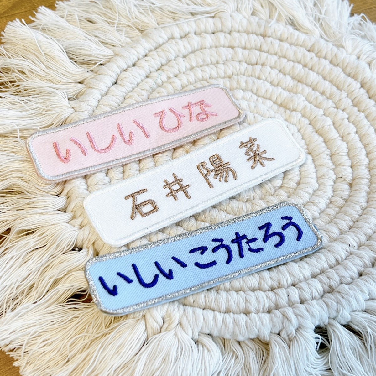 刺繍 名入れ お名前 ワッペン カスタマイズ可能 97,000通り以上