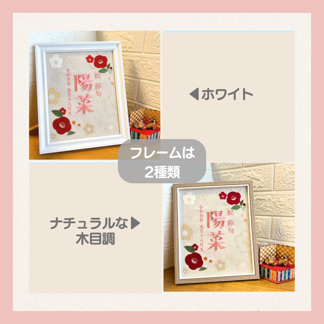 命名額　男の子【㉛】 imgrc0102159157.jpg