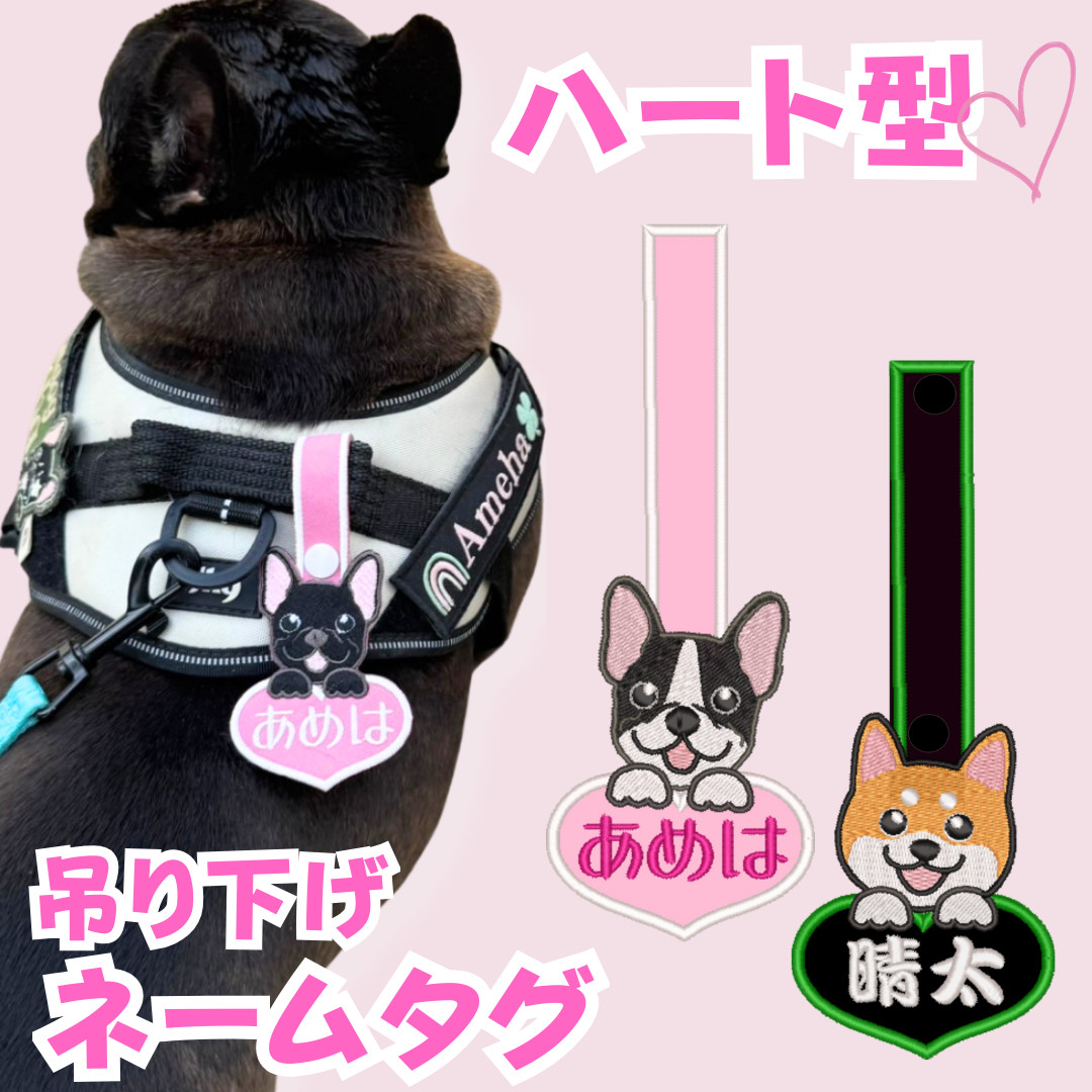 『犬ちゃんオーダー受付』ネームタグ magnet_176777150800.png