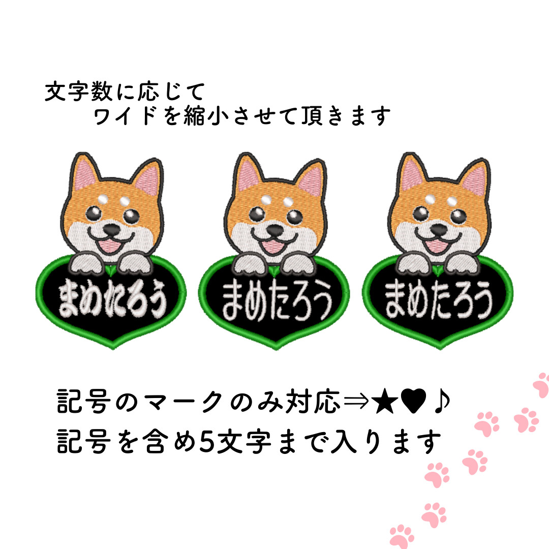mix犬OK】犬 迷子札 名入れ 刺繍 ハート型 ネームタグ オーダーメイド