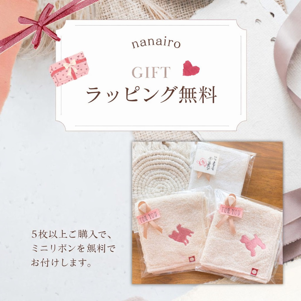 今治タオル 刺繍 名入れ イニシャル ギフト ラッピング お名前