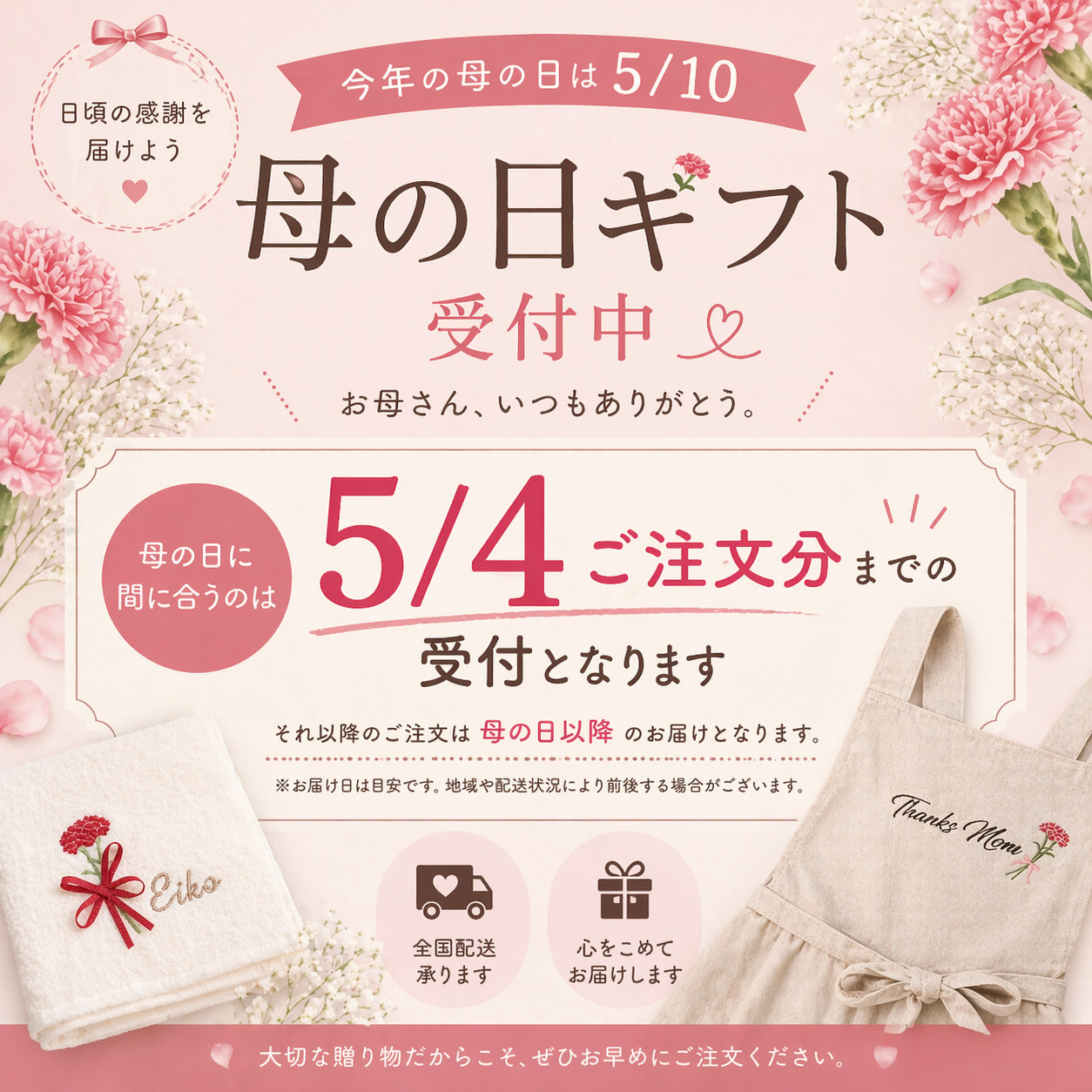 今治タオル（imabari towel） 母の日ギフト 刺繍名入れ ハンカチ