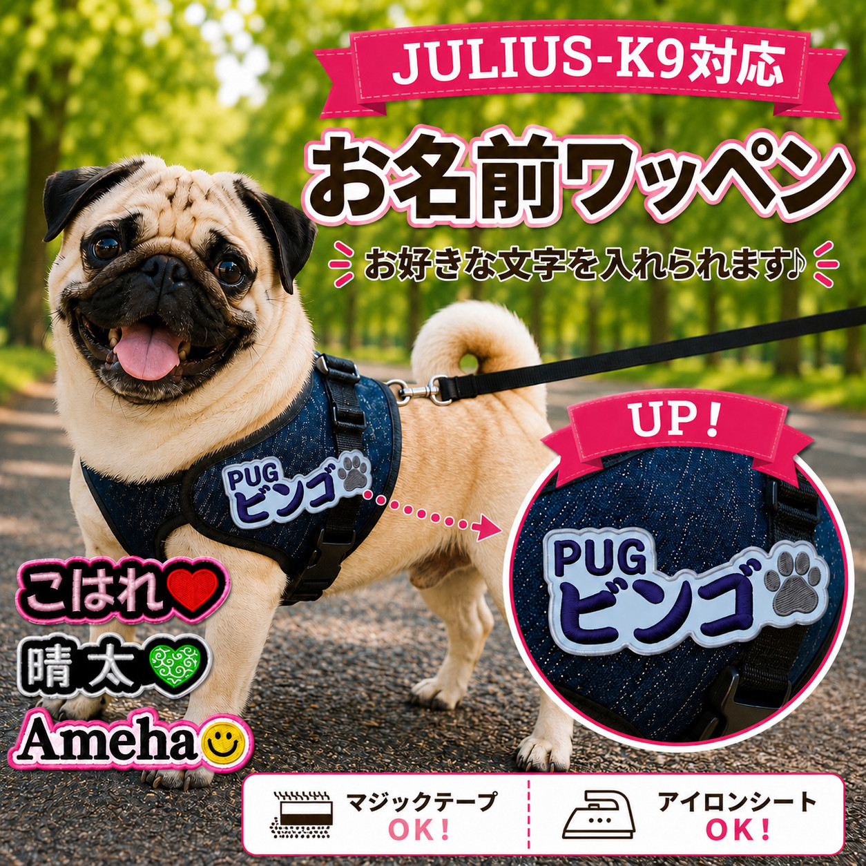 犬 ハーネス ユリウスk9 ネームタグ 名前入り ワッペン 刺繍 迷子札