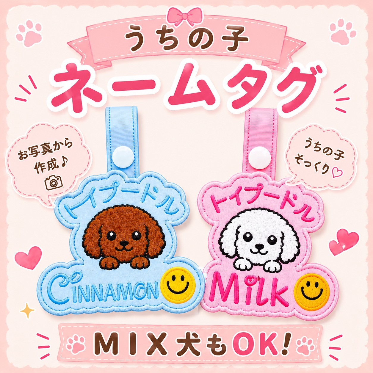 うちの子 ネームタグ 首輪 犬 ハーネス 名前入り迷子札 ペットカート