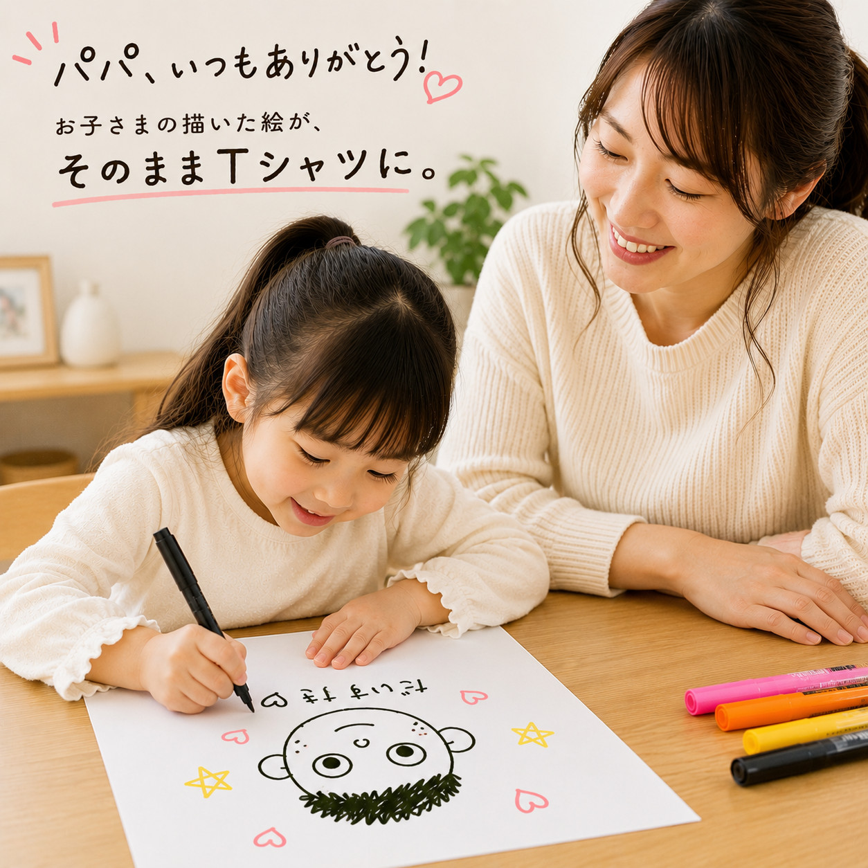 父の日 ギフト 子どもの絵 刺繍 今治タオル ハンカチ 似顔絵 手描き