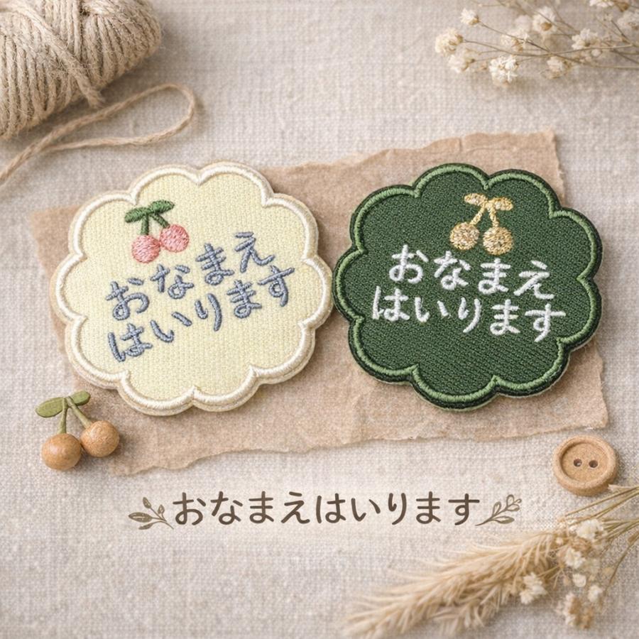 お名前ワッペン 手書き風 アイロン シール 選べます 入園 入学 お