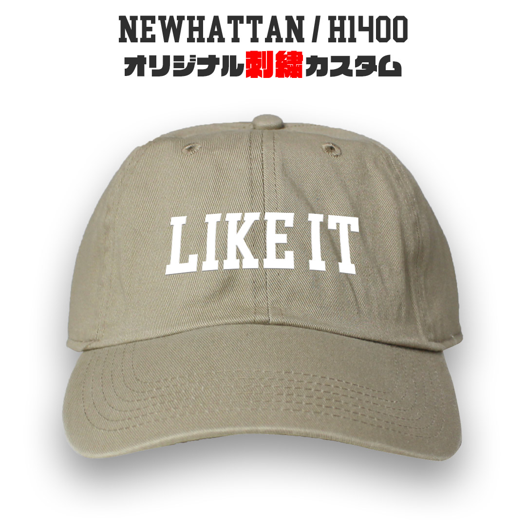 newhattan NEWHATTAN H1400 オリジナル刺繍カスタム ローキャップ  