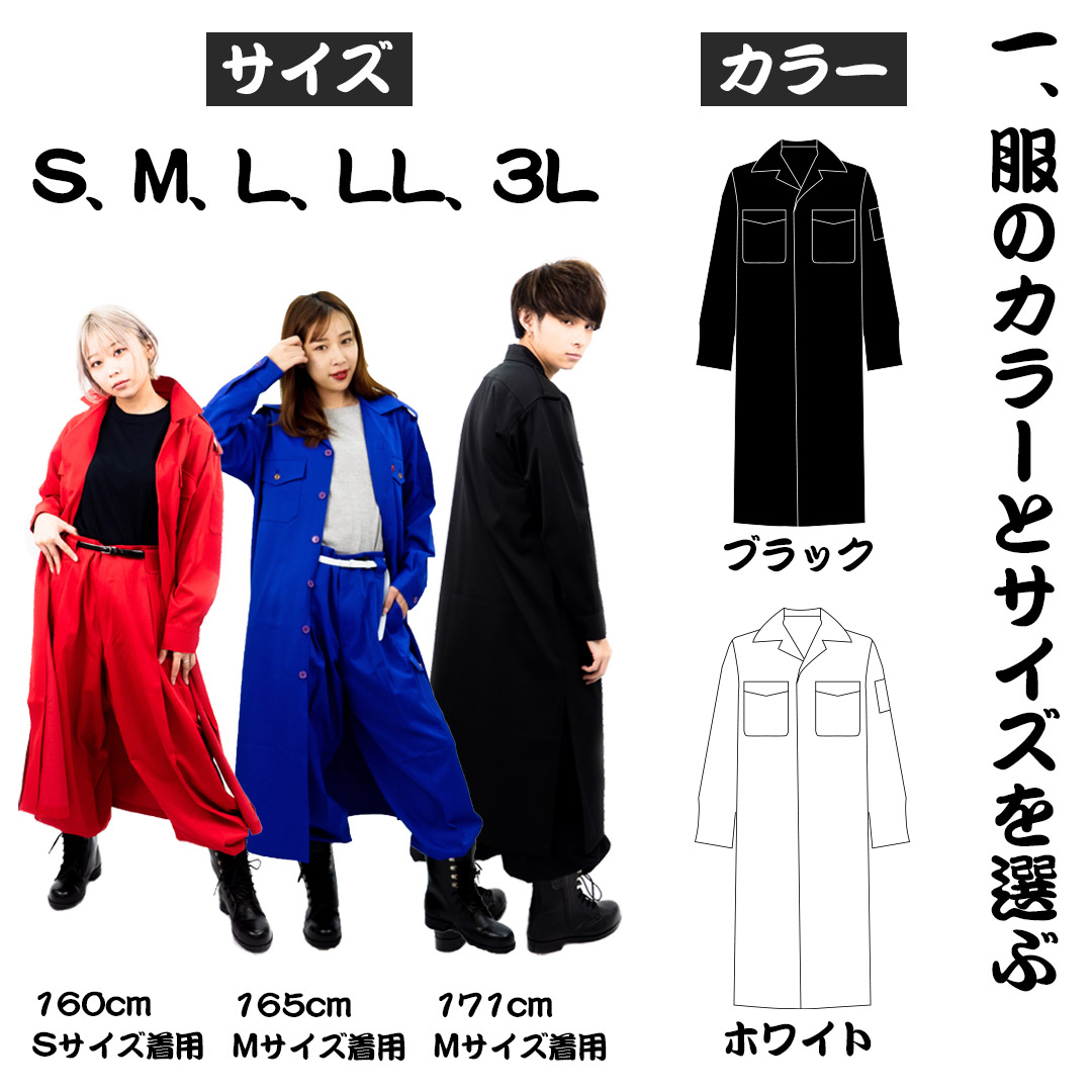 GLAYライブ用特攻服 GLAYライブ用特攻服 - メルカリ