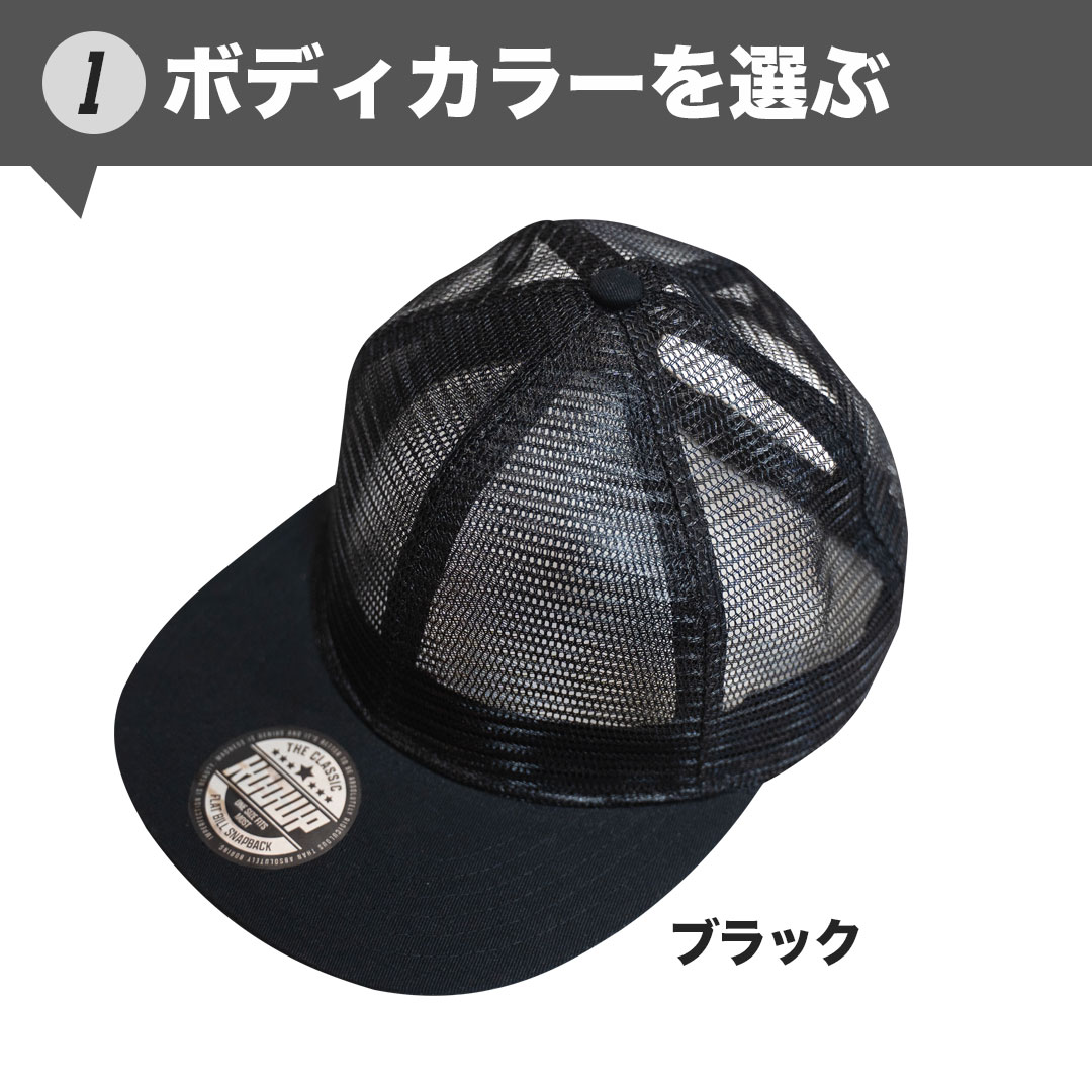 筆丸オリジナルキャップ 3D立体刺繍 カスタムオーダー オールメッシュ