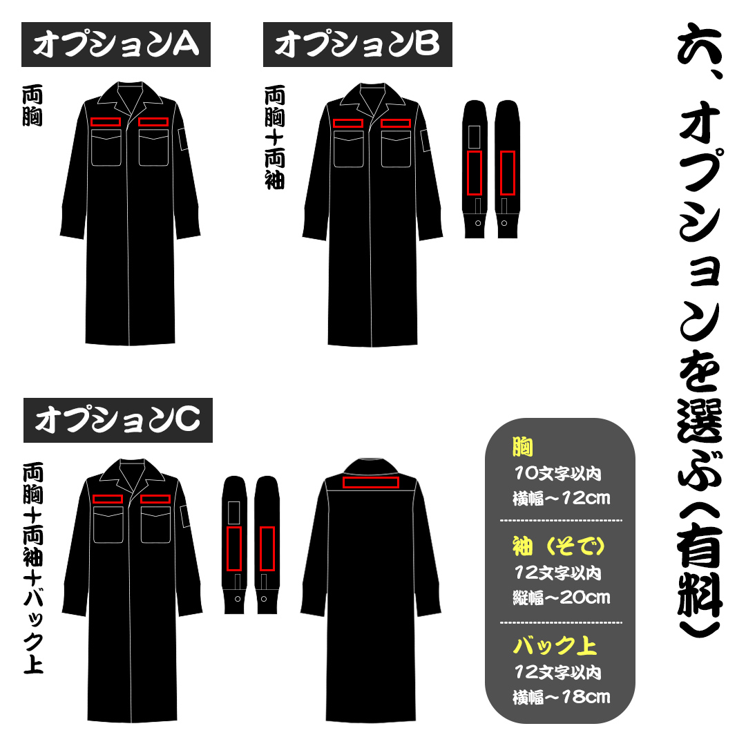 刺繍オリジナルオーダー 乃木坂46AKB48 特攻服や参戦服にどうぞ