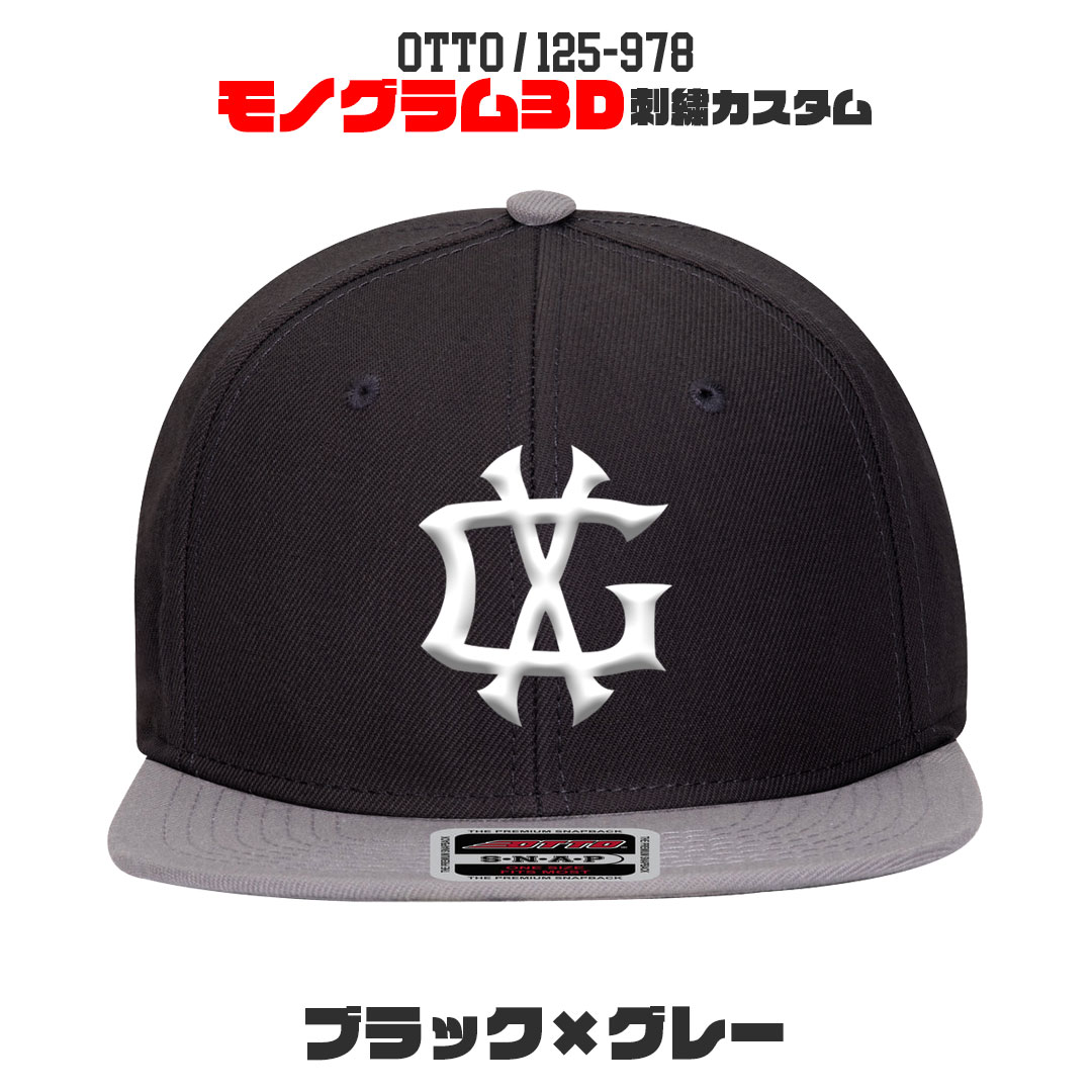 ABCO様注文品ハンドメイド Otto（オットー） OTTO 125-978 オリジナルモノグラム 3D立体刺繍