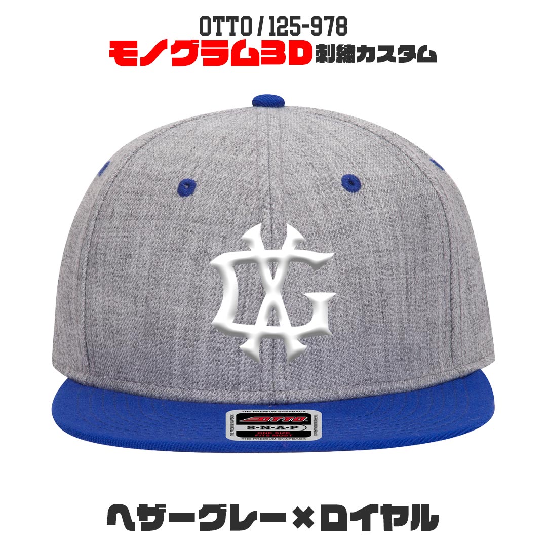 Otto（オットー） OTTO 125-978 オリジナルモノグラム 3D立体刺繍