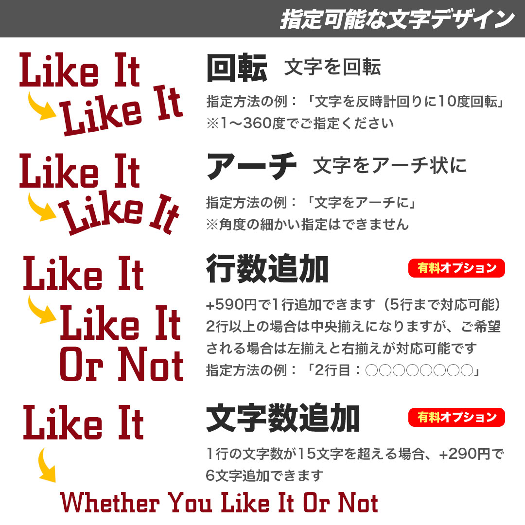 指定可能な文字デザイン2