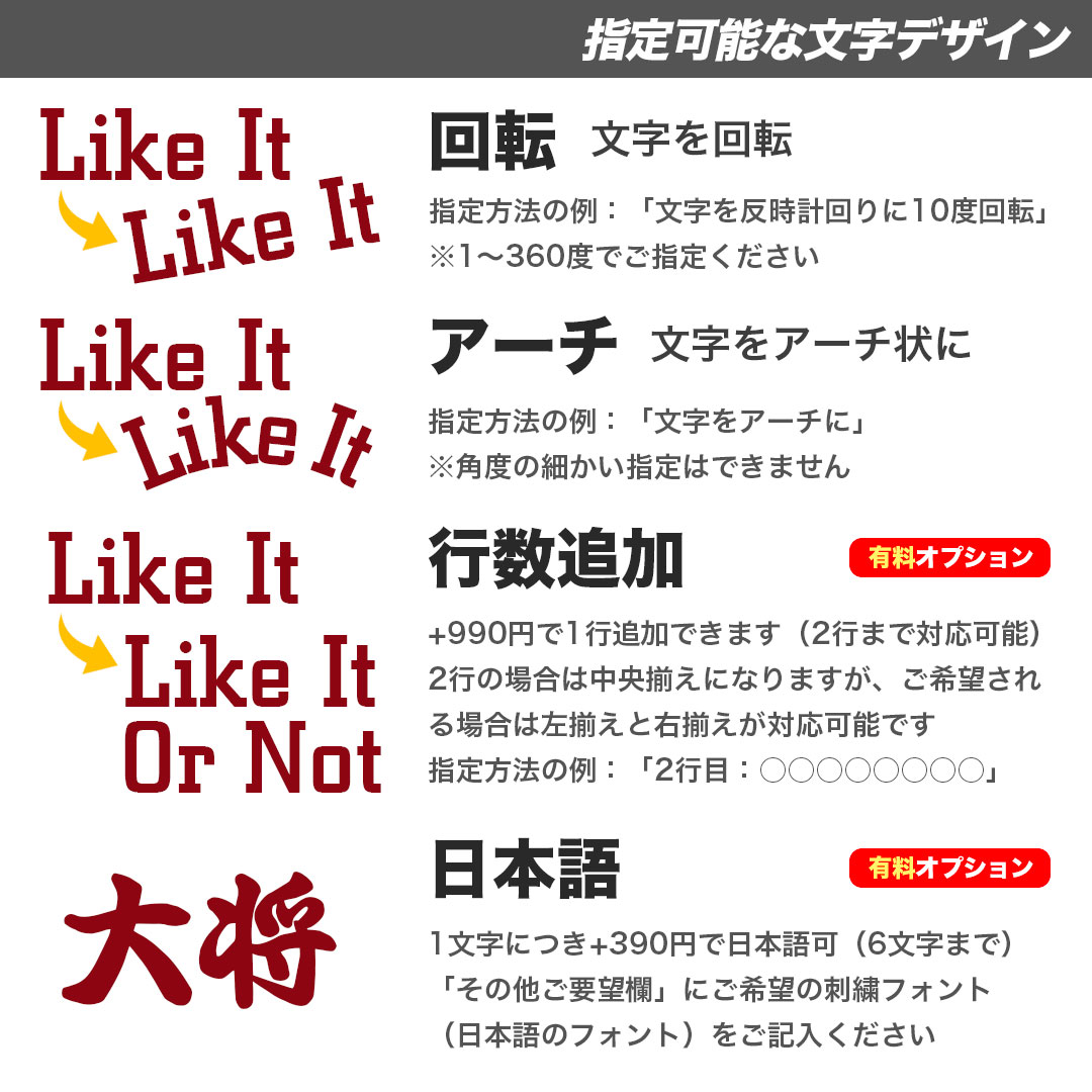 指定可能な文字デザイン