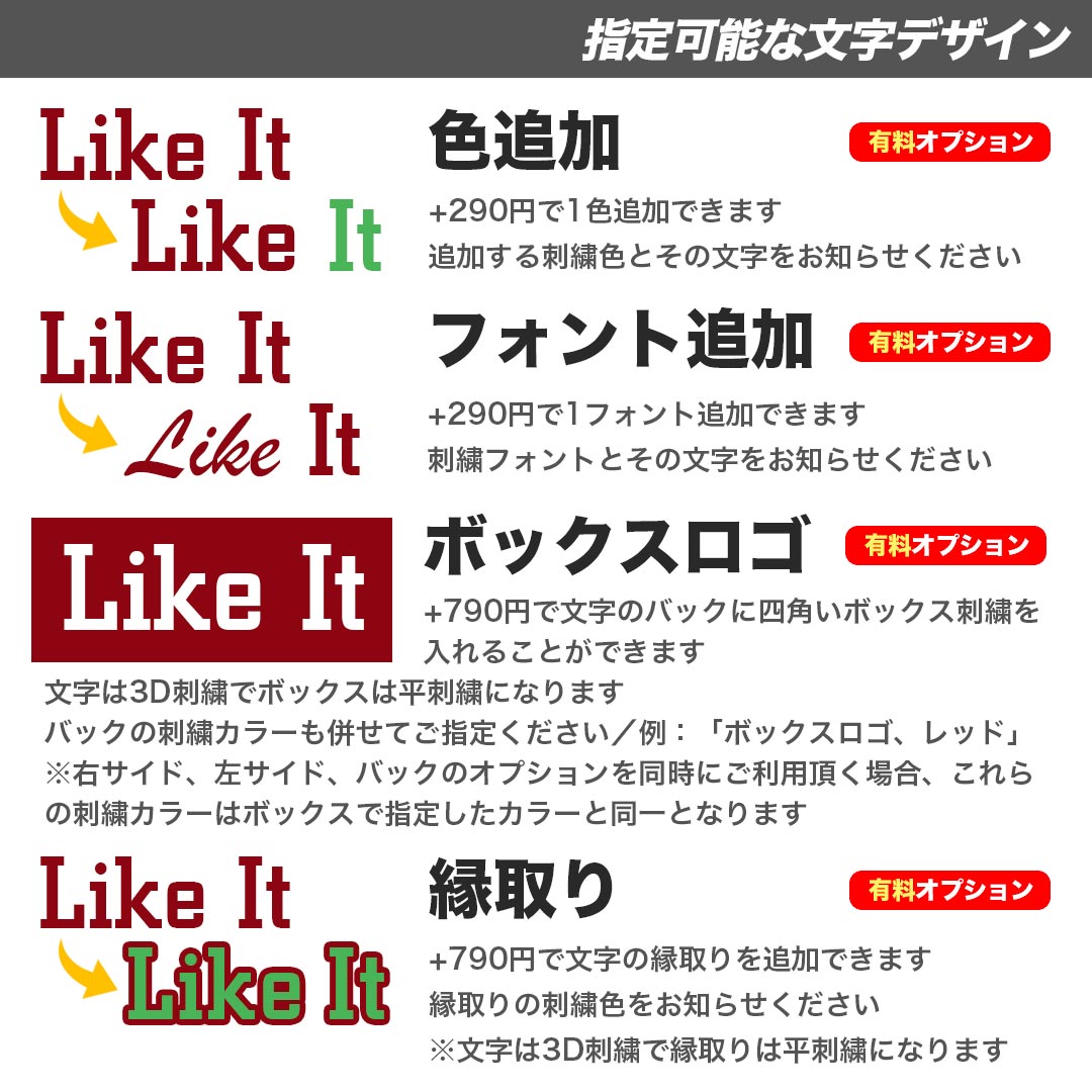 指定可能な文字デザイン