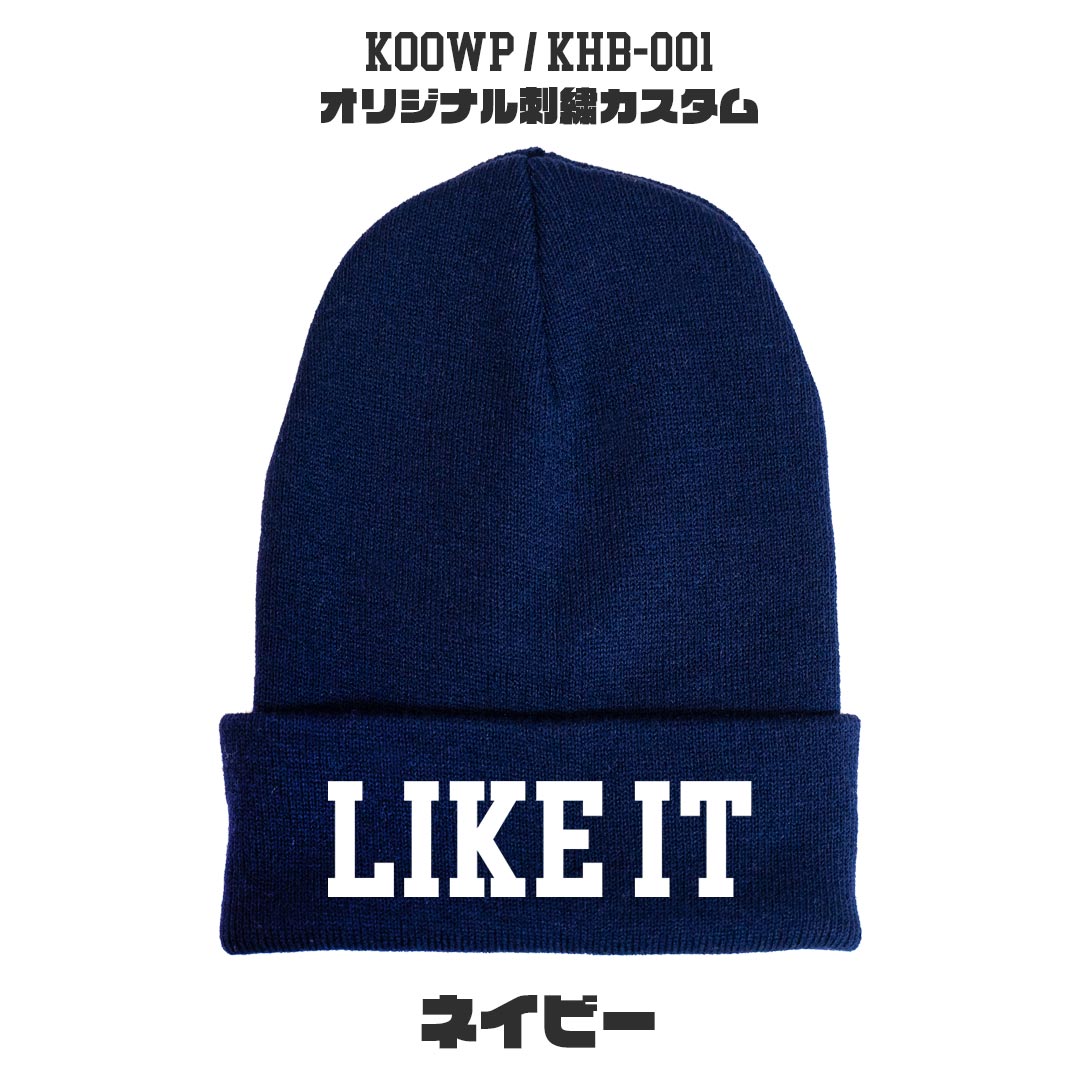 オリジナル刺繍カスタムダブルビーニー ニット帽 KOOWP KHB001 : CAPS