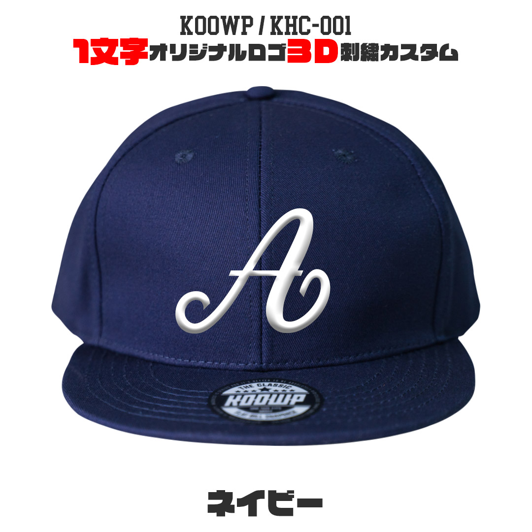1文字オリジナルロゴ 3D立体刺繍キャップ スナップバック カスタム