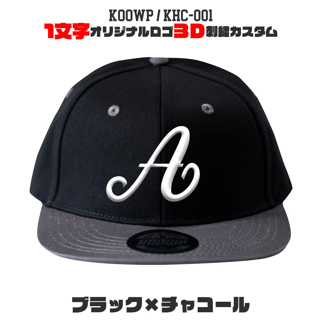 1文字オリジナルロゴ 3D立体刺繍キャップ スナップバック