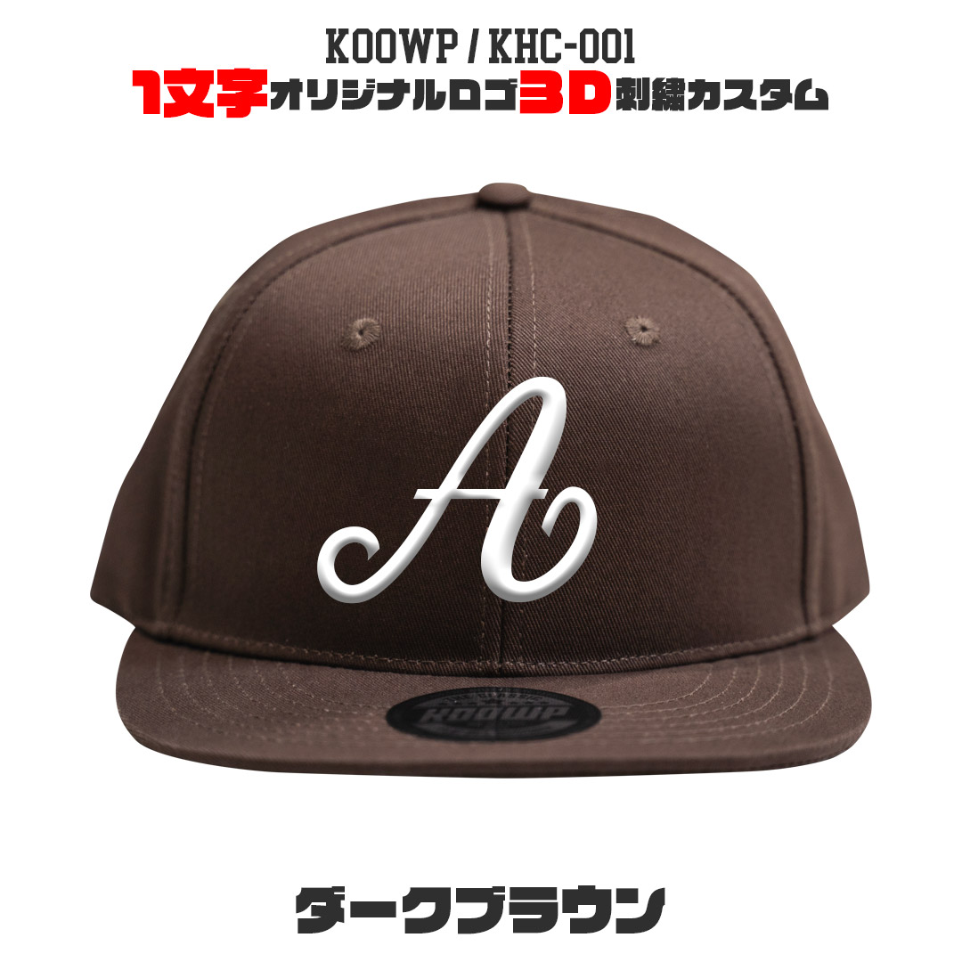1文字オリジナルロゴ 3D立体刺繍キャップ スナップバック カスタム