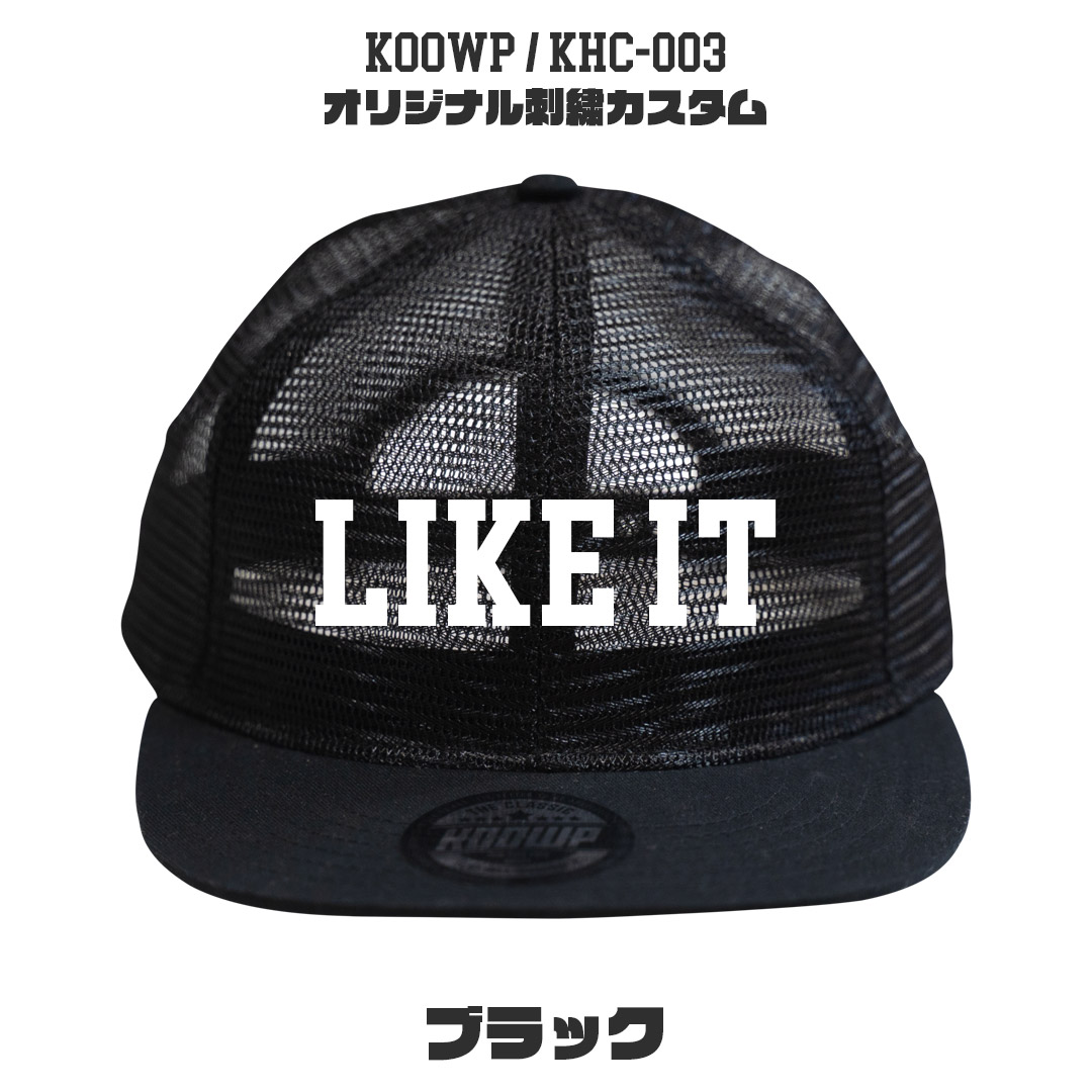 オリジナル刺繍カスタムオーダー オールメッシュキャップ スナップ