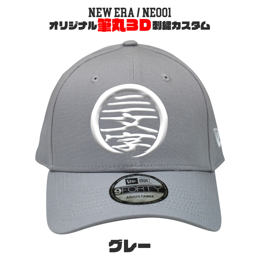 NEW ERA NE001 筆丸オリジナルキャップ 3D立体刺繍 カスタムオーダー : sscp147 : CAPS UP Yahoo!店 - 通販  - Yahoo!ショッピング