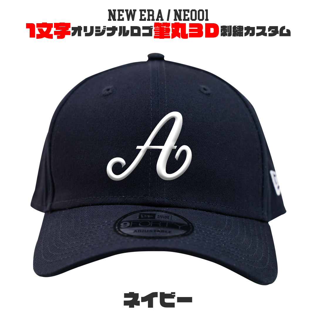 NEW ERA NE001 1文字オリジナルロゴ 3D立体刺繍キャップ カスタムオーダー