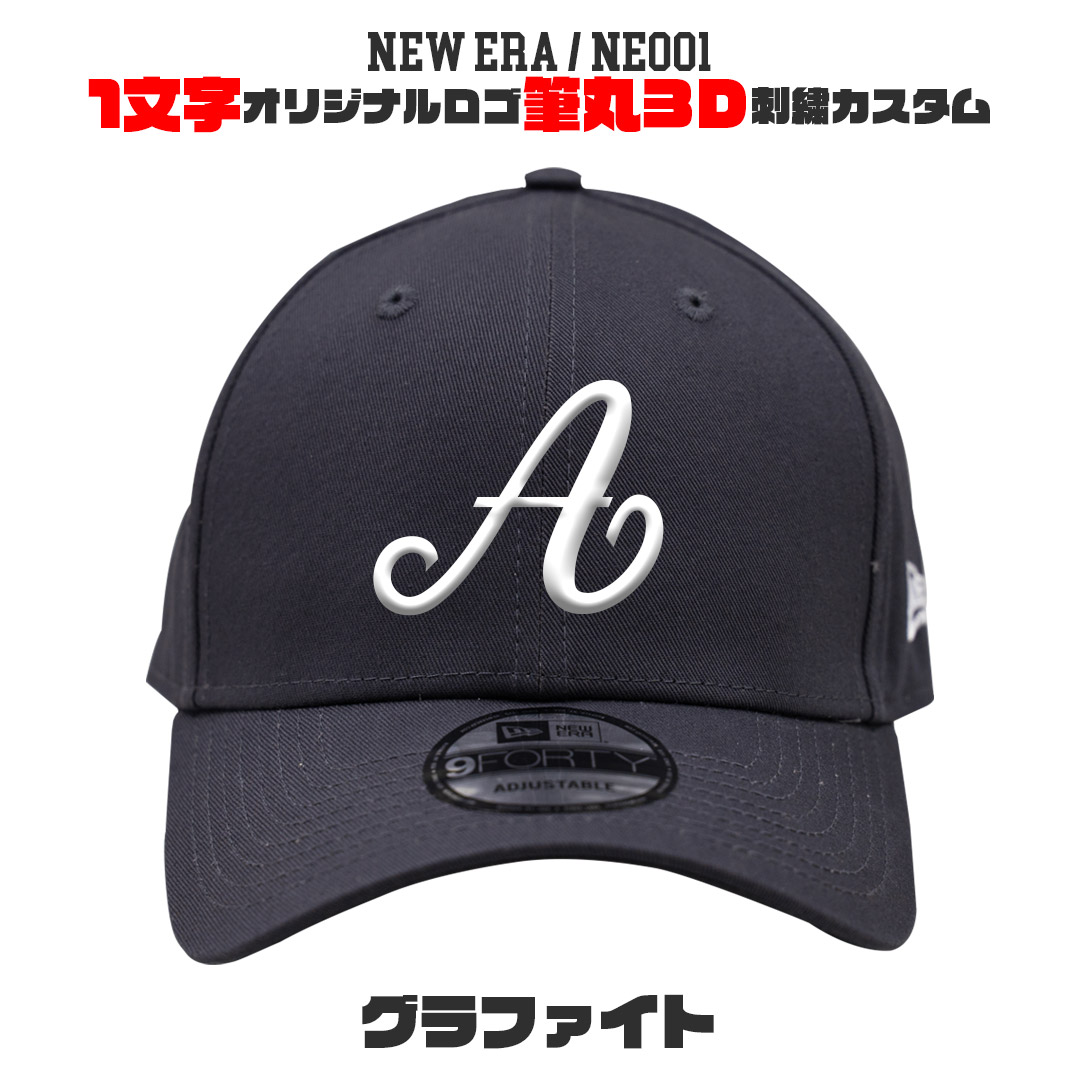 NEW ERA NE001 1文字オリジナルロゴ 3D立体刺繍キャップ カスタムオーダー