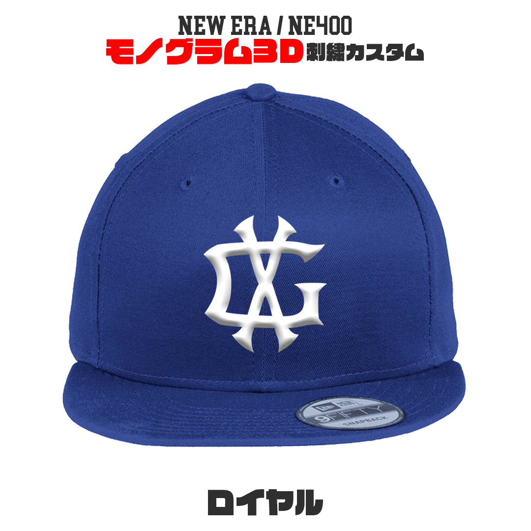 盛岡大附属公式戦用MFロゴ刺繍 ネイビーキャップ 9FIFTY NEW ERA NE400 オリジナルモノグラム 3D立体刺繍キャップ