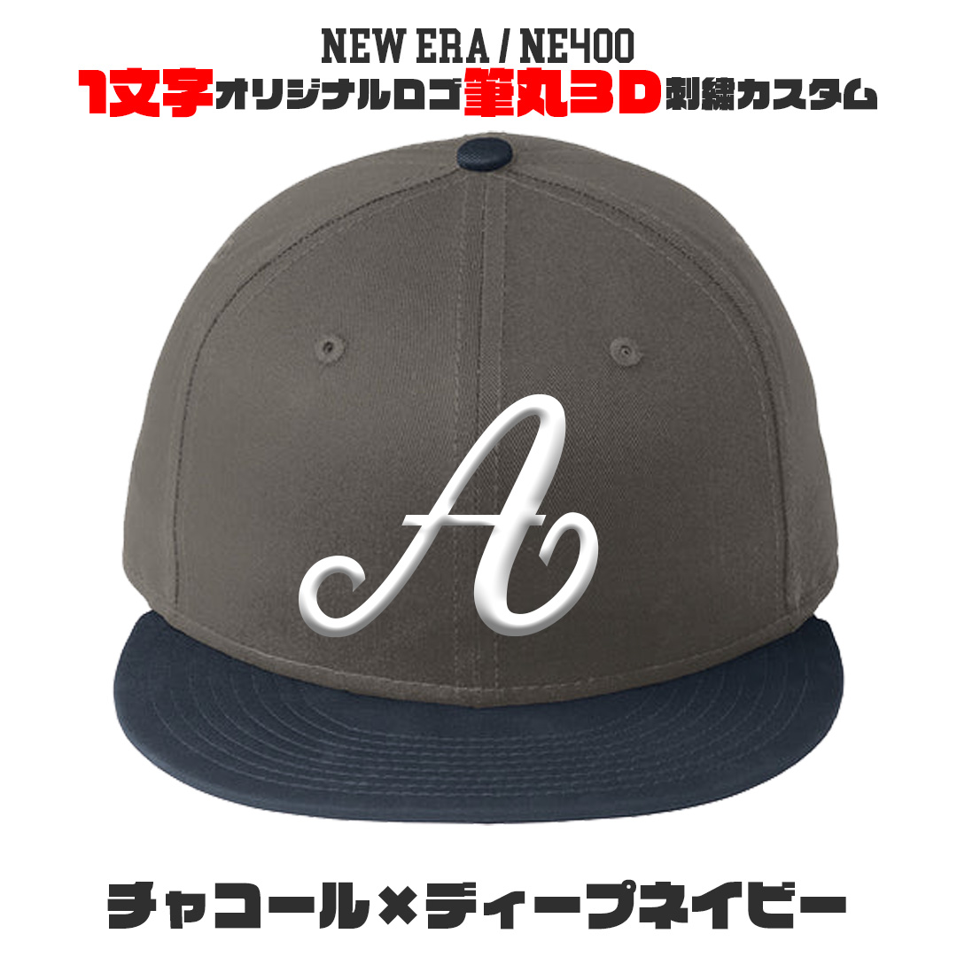 9FIFTY NEW ERA NE400 1文字オリジナルロゴ 3D立体刺繍キャップ
