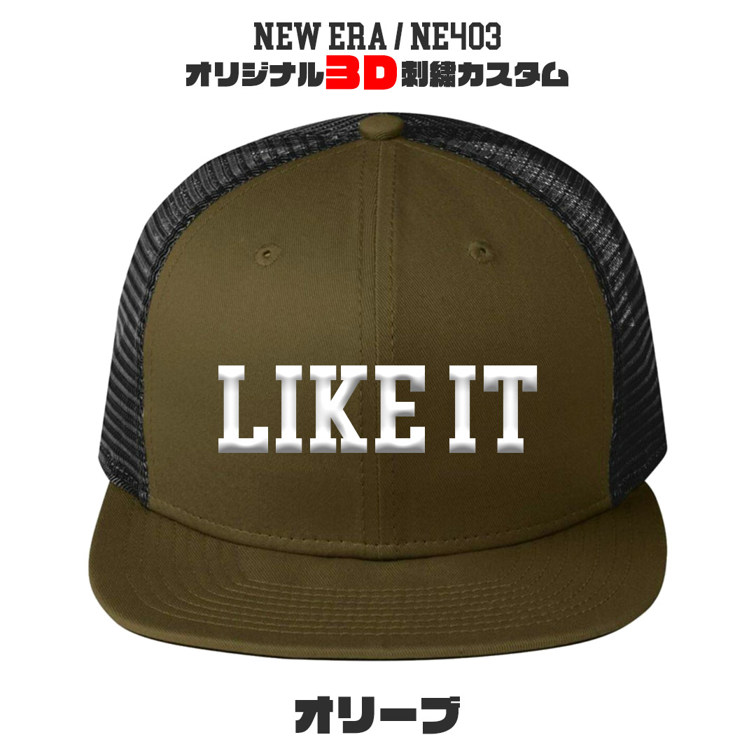 NEW ERA NE403 オリジナル3D刺繍カスタムオーダー スナップバックメッシュキャップ