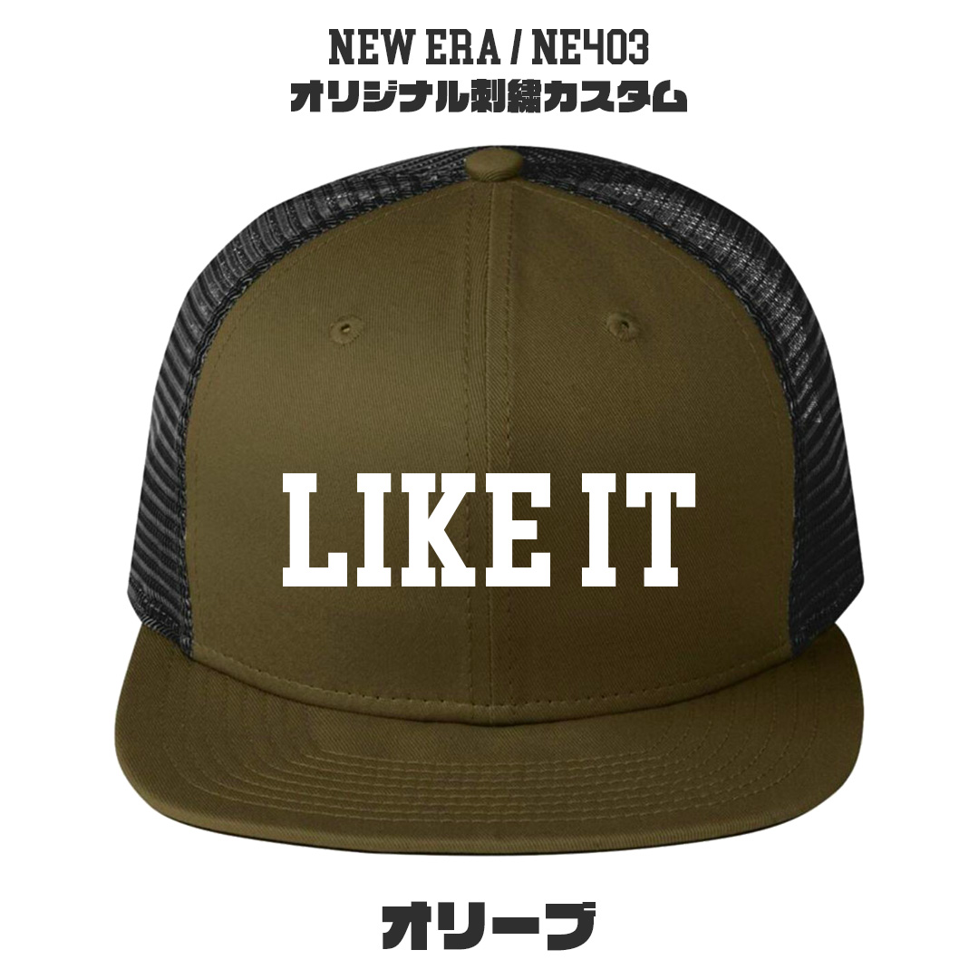 NEW ERA NE403 オリジナル刺繍カスタムオーダー スナップバックメッシュキャップ