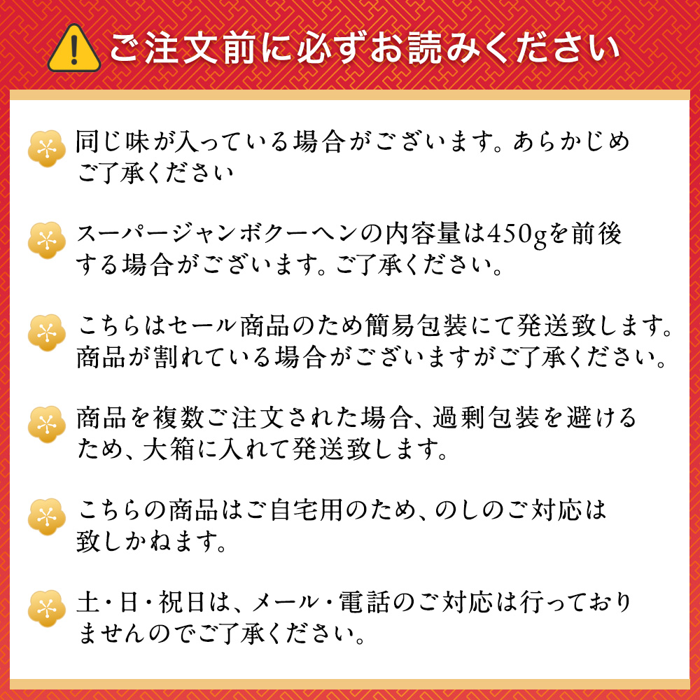バームクーヘン スーパージャンボ福袋10個 訳ありスイーツ 福袋 スイーツ福袋 洋菓子 送料無料 2025 ポイント利用 お試し商品 サンプル U | 下町バームクーヘン | 17