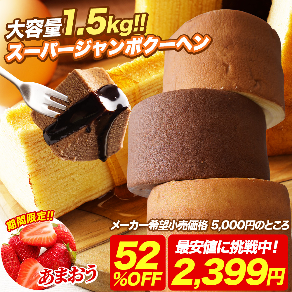 下町バームクーヘン (衝撃の52%OFF) バームクーヘン 選べる スーパー  