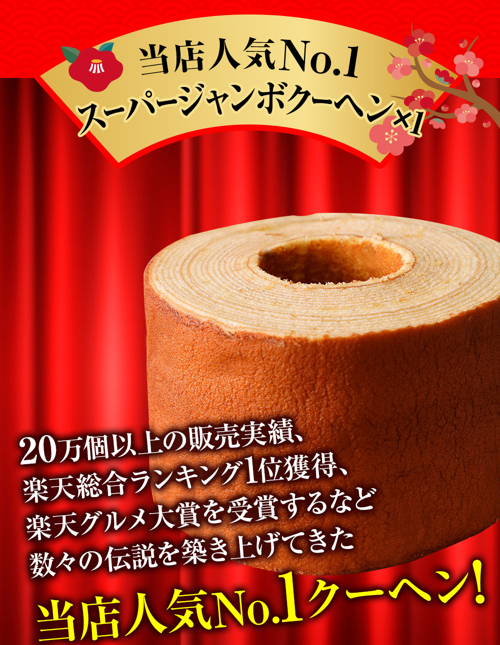 バームクーヘン スーパージャンボ福袋10個 訳ありスイーツ 福袋 スイーツ福袋 洋菓子 送料無料 2025 ポイント利用 お試し商品 サンプル U | 下町バームクーヘン | 04