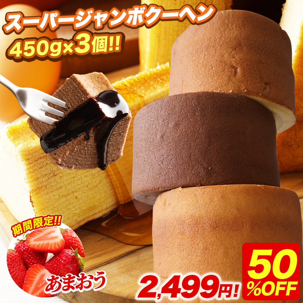 下町バームクーヘン (衝撃の50%OFF) バームクーヘン 選べる スーパー