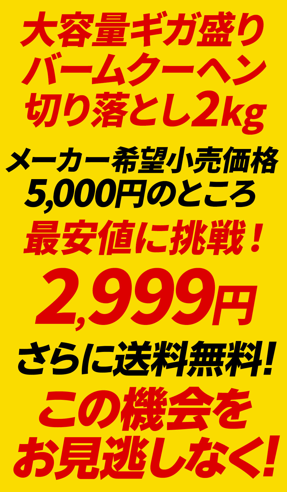 Z (40%OFF) 訳ありバームクーヘンギガ...の詳細画像1