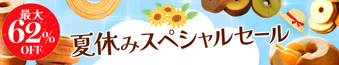 下町バームクーヘン ヘッダー画像
