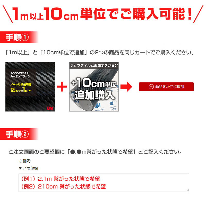 カーラッピングフィルム 車 3M 2080-G12 グロスブラック 1524mm幅×1m〜 シート 2080G12 ピアノブラック シート DIY スリーエム 送料無料 非ダイノック 関連画像3