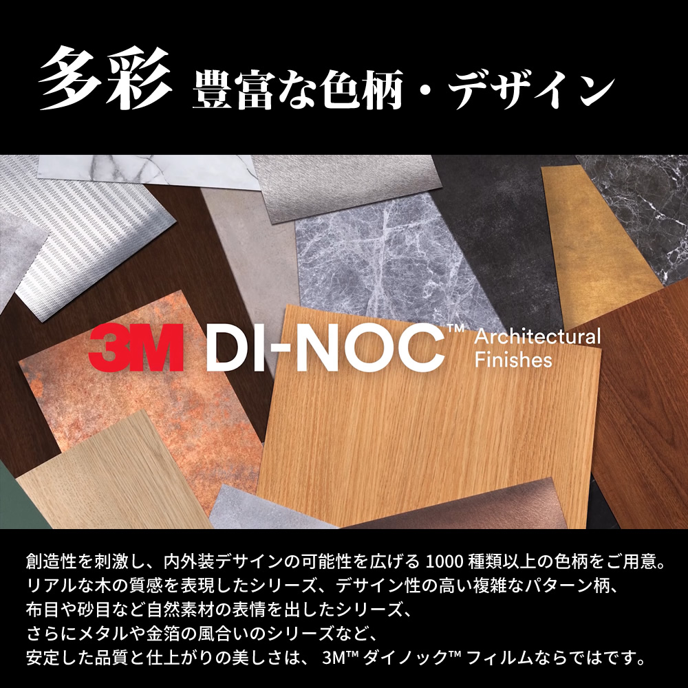 3M ダイノックシート ダイノックフィルム ST-024NEO 天井・壁面用（石