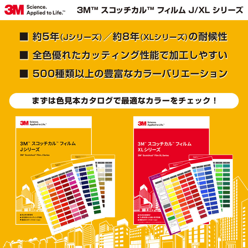 3M SC236 カーミン 1000mm幅×m切売 カーフィルム 看板 カッティング用シート シール 赤（レッド）系｜shiza-e｜03