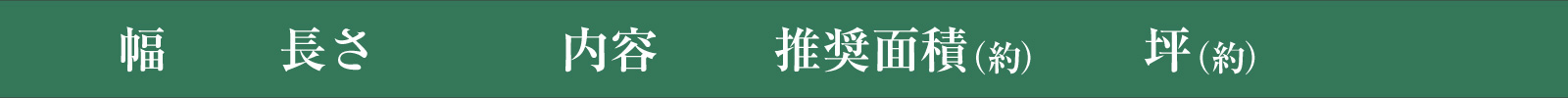 23.国産項目