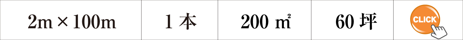 8.標準2-100