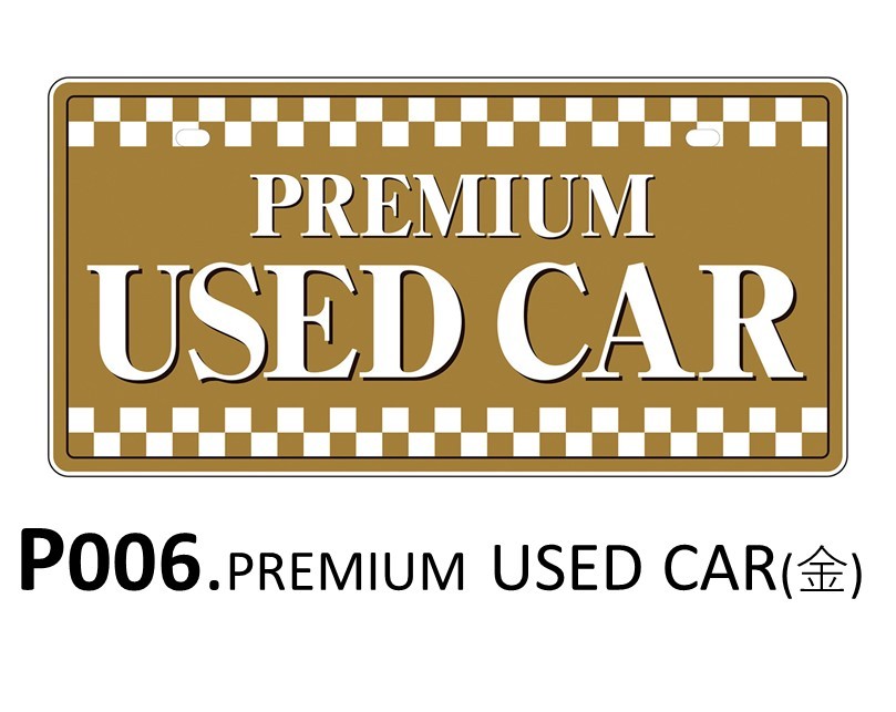 ナンバープレート ナンバーカバー 各種 5枚 展示車 POP : sheet shop